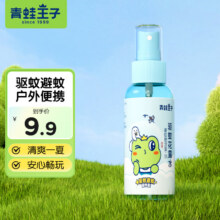 青蛙王子 5%避蚊胺驱蚊花露水100ml3.96元（需领券）