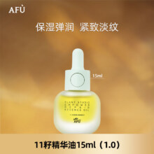 阿芙（AFU）十一籽11籽精华油1.0 紧致弹润淡纹修护面部护肤送礼物 15ml/瓶 [买正送正 到手2瓶]74.12元/2瓶（需领券）