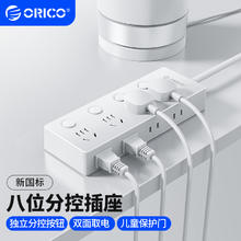 奥睿科 8位独立分控排插 大功率插排 1.7m券后33.35元