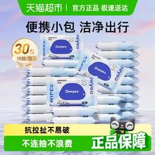 德佑 新生儿手口湿巾 经典版 10片30包28.9元