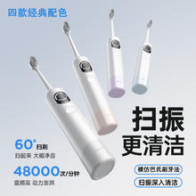 SOBOM 扫振一体电动牙刷 H1pro TYPC充电款79元