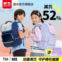 M&G 晨光 小学生超护脊减负书包吐司包￥83.52 5.3折