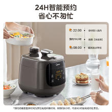 美的 0涂层精钢胆电压力锅5L家用高压锅 全自动智能预约触控MY-C5937G电饭煲4-6人券后237.02元