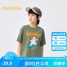 巴拉巴拉 童装儿童短袖t恤男童上衣大童女童2025速干夏装20822511720739.9元