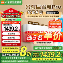 小米 Xiaomi 巨省电系列 KFR-35GW/N1A1 新一级能效 壁挂式空调 1.5匹1351.2元