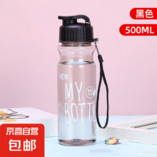 夏季运动水壶网红水杯（50度以下耐温） 1个 550ml1.9元