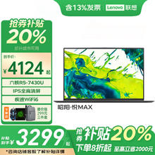 ThinkPad 笔记本 R5-7430U 16G 1T固态 升级 昭阳3299.2元