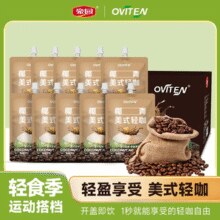Oviten 豪园 椰青美式轻咖245mL*10袋￥17.91 5.1折