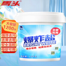 马头（matou）爆炸盐彩漂粉漂白剂婴幼儿衣物白色衣服彩色通用去黄去渍漂白剂 1200g 1桶 升级大桶装21.8元（需领券，合10.9元/件）