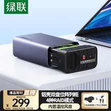 绿联 15973 2.5/3.5英寸 SATA双盘位磁盘阵列盒 Type-C 3.1 Gen1254.15元