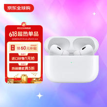 苹果 Apple AirPods Pro2 二代 配Magsafe无线充电盒 蓝牙耳机 海外版 Airpods Pro二代 海外版1098.75元
