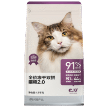 网易严选猫粮全价冻干双拼猫粮 主粮幼猫成猫无谷猫咪粮 【推荐】2.0升级款 1.8kg*1袋62元（需领券）