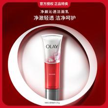 OLAY 深层清洁温和保湿洗面奶125g92元