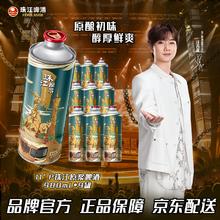 珠江啤酒 11°P 珠江原浆啤酒 980mL 9罐98元