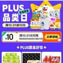 618必领好券、促销活动：京东plus会员品类日好券10点抢 领取10无门槛优惠券按需领取