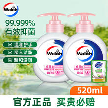 限移动端、京东百亿补贴：威露士 液体洗手液 2瓶+1袋洗衣液520ml12.8元