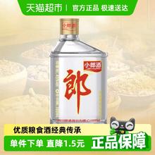 郎酒 小郎酒 45%vol 兼香型白酒100ml9.9元