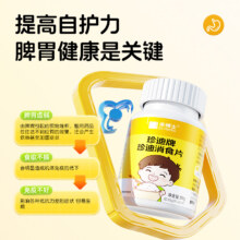 禾博士 Dr. herbs 消食片儿童消化不良腹胀脾虚胃积食胃药咀嚼片幼儿调理脾胃60片7.9元