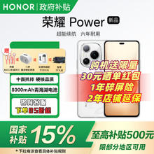 荣耀 HONOR Power 5G手机1529元
