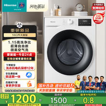 海信 Hisense 10KG滚筒洗衣机全自动家用超薄洗烘一体机 BLDC变频一级能效WD100A1Q 白色961.2元