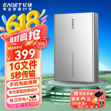 忆捷 3TB 移动硬盘桌面式存储Type-C3.1高速大容量存储 3.5英寸332.1元