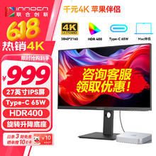 联合创新 Innocn 27英寸显示器4K超清IPS技术 98%P3色域HDR400 Type-C65W旋转升降 电脑办公显示屏27D1U817.06元