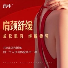 肩颈舒缓40分钟 沉浸式缓解疲劳｜肩颈养护放松原价199.9元，现价15.93元