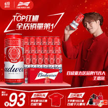 百威 啤酒TOP淡色拉格450ml*18听整箱装68.7元