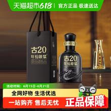 古井贡酒 古20 52%vol 浓香型白酒 100ml 单瓶装53.9元