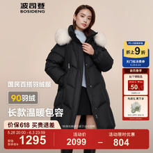 波司登 羽绒服女款中长款脱卸帽大毛领 90绒1085.1元