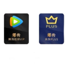 618：腾讯视频VIP年卡12个月+京东PLUS会员年卡12个月158元（需领券）