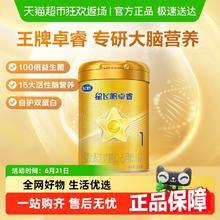 飞鹤 星飞帆卓睿系列 婴儿奶粉 国产版 1段 300g82.9元