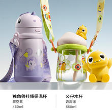 88VIP会员：babycare 独角兽公仔水杯保温杯组合0元