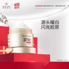 Dr.Ci:Labo 城野医生 活颜光耀精华霜（第2代377嘭嘭霜） 50g*2件 赠15g*2+礼盒+抱枕新低340元包邮（130.77元/50g）