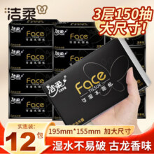 洁柔洁柔抽纸Face抽纸巾3层卫生纸家用餐巾面纸软抽 粉face 3层 100抽*24包85.7元（需领券，合28.57元/件）
