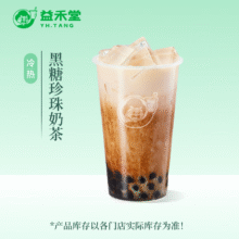 益禾堂 杨枝甘露 中杯券 奶茶饮品电子优惠券 仅支持小程序核销使用9.5元（需领券）
