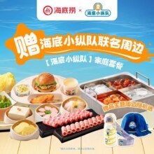 美团 海底捞 海底小纵队家庭套餐门市价350元现价255元