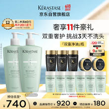 KÉRASTASE 卡诗 双重洗发水套装500ml*2进口无硅油温和清洁清爽控油蓬松 赠80ml*瓶+发膜75g*2罐券后518.8元