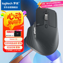 罗技 logitech MX Master 3S 2.4G蓝牙 双模无线鼠标 8000DPI 石墨黑405.04元