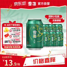 雪花 晶粹啤酒 330ml*6听4.8元