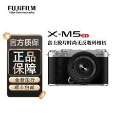 富士 FUJIFILM X-M5复古旁轴微单相机 6KVLOG视频 胶片模拟 美颜旅游便携xm59099元
