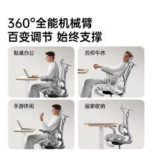 黑白调 E3 Pro 人体工学椅 4代白1495.56元
