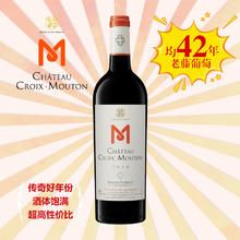 Chateau Croix Mouton 十字木桐酒庄2016 法国波尔多干红葡萄酒64.68元