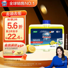 亮碟 小方瓶洗碗机用清洁剂 250ml29.13元（需买2件，需用券）