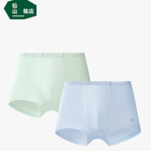 全裤7A级抑菌！松山棉店 Air软软 A类儿童兰精天丝™莫代尔7A抗菌平角内裤 2条装￥29.00