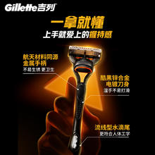 限移动端、京东百亿补贴：吉列 锋隐手动剃须刀 1刀架+4刀头79.72元