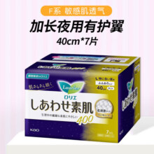 乐而雅Laurier F系列日本进口卫生巾 加长夜用40cm*7片 绵柔透气26.9元 (券后省30,月销3000+)