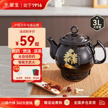 Wahson 华生 washon） 全自动煎药壶养生壶家用中药锅熬电子中药壶熬药锅药膳电砂锅中药50.1元