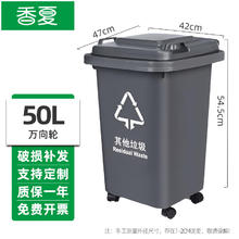 香夏 升级款50L万向轮 灰黑色 户外环卫翻盖带轮垃圾桶券后40元