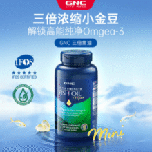 GNC 健安喜 三倍效力高浓缩深海鱼油迷你胶囊 240粒￥115.46 3.1折 比上一次爆料上涨 ￥4.03